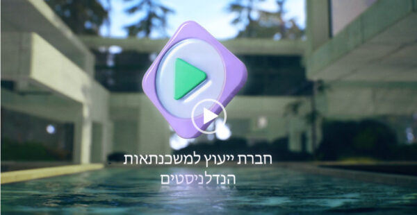 Architecture In Nature Logo_1080p